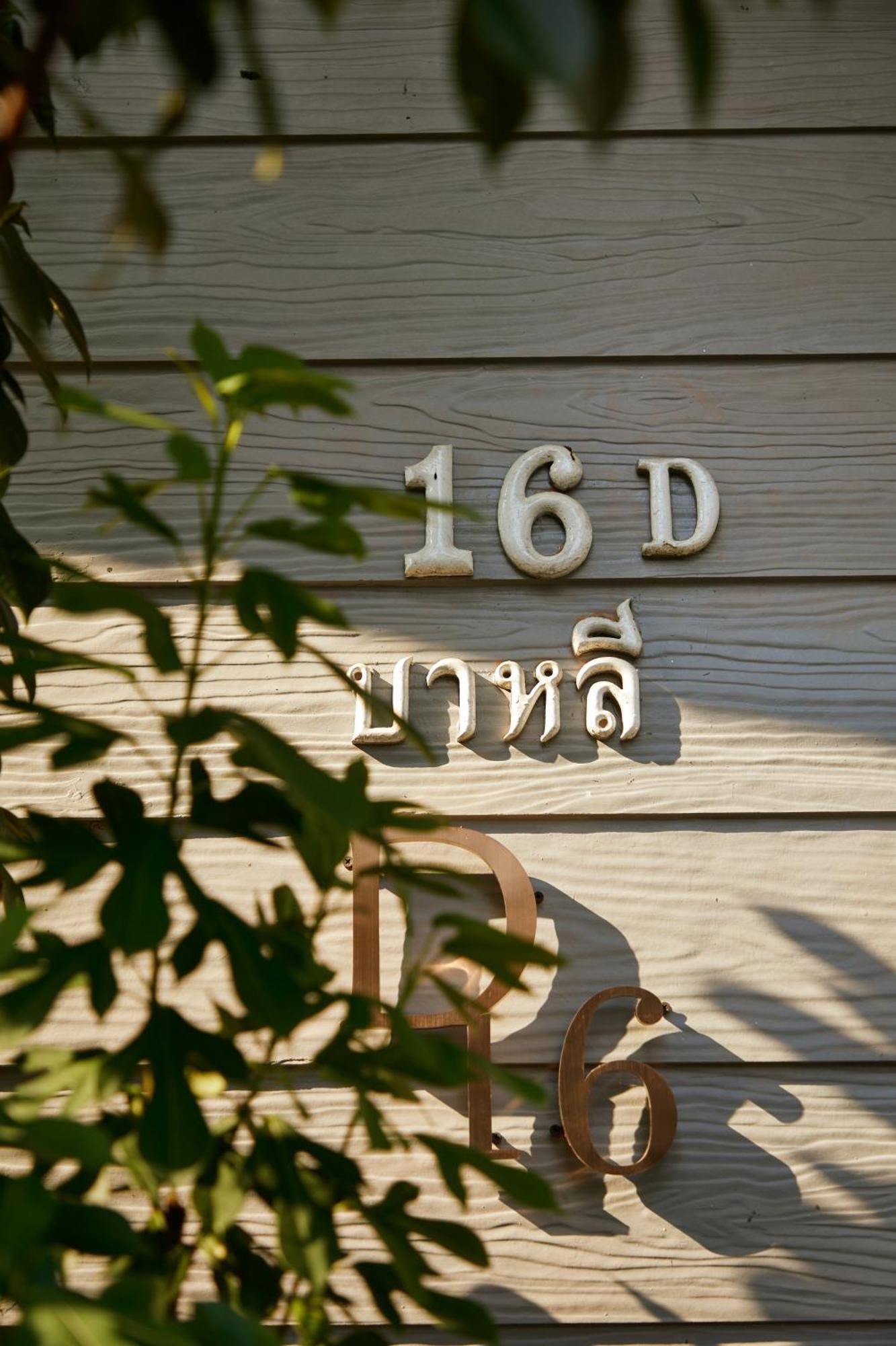 Baan Dara Resort Sara Buri Dış mekan fotoğraf