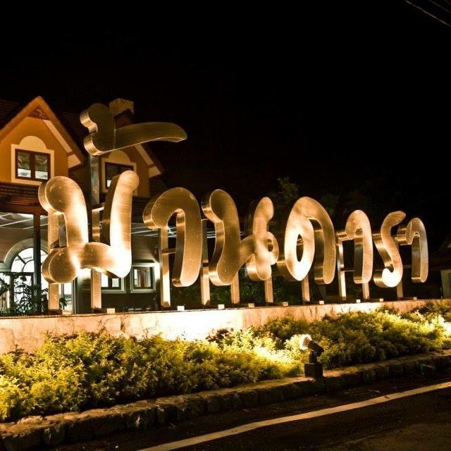 Baan Dara Resort Sara Buri Dış mekan fotoğraf